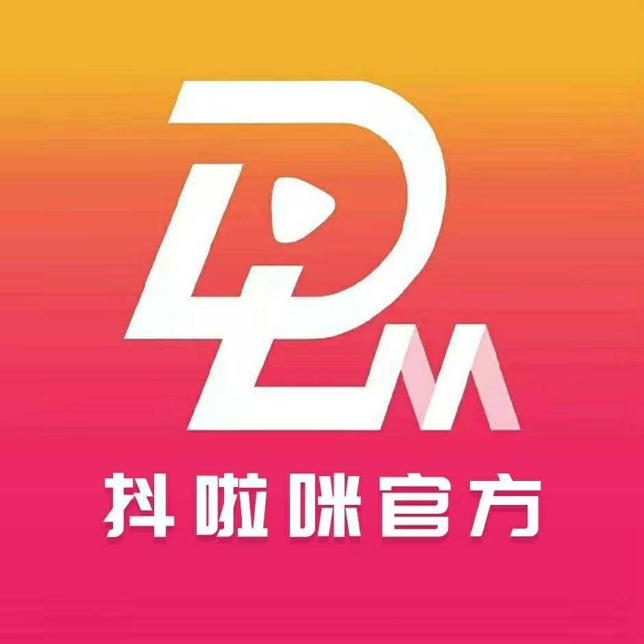抖啦咪